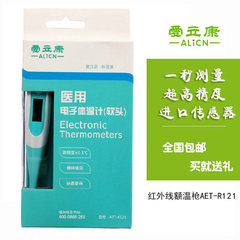 AEC E121 soft electronic thermometer baby baby home shipping high precision thermometer