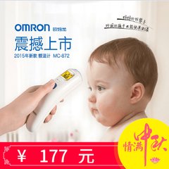 OMRON electronic thermometer infrared forehead thermometer MC-872 household adult baby temperature measuring amount