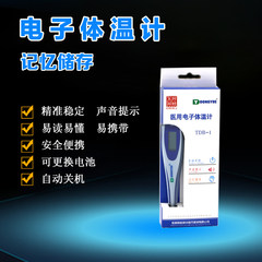 TDB-1 home electronic thermometer, adult baby thermometer, home armpit oral home thermometer for children