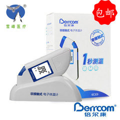 Berrcom electronic thermometer with a hospital baby forehead thermometer thermometer JXB189 non-contact children