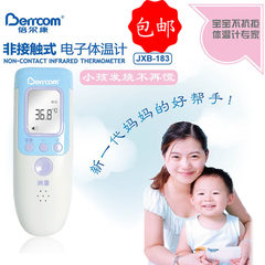 Berrcom 65yz7b electronic thermometer with a hospital baby forehead thermometer thermometer 183 non-contact children