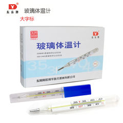 Dong'e Ejiao glass thermometer, home thermometer, large scale mercury thermometer package