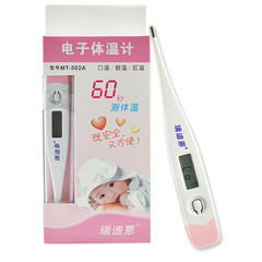 Reddine intelligent electronic thermometer MT-502A baby baby basic ovulation test to prepare pregnancy physiological period