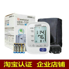 OMRON electronic sphygmomanometer HEM7130 upper arm type full automatic intelligent blood pressure measuring instrument