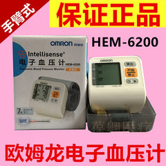 OMRON electronic sphygmomanometer HEM-6200 wrist full automatic intelligent pressure and quiet irregular pulse
