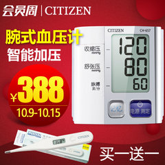 CITIZEN CITIZEN intelligent household automatic sphygmomanometer wrist electronic sphygmomanometer CH-657