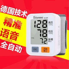 Etienne voice electronic automatic high precision wrist sphygmomanometer measuring instrument using household charging