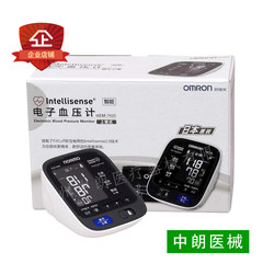 Japan imported OMRON HEM7420 electronic blood pressure meter, upper arm intelligent automatic memory package