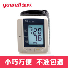 The hand wrist electronic sphygmomanometer wrist type household portable mini high blood pressure measurement instrument YE8100C