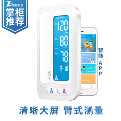 Home blood pressure meter automatic intelligent accurate measurement, double data storage home, the elderly must
