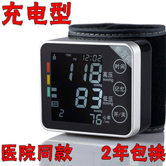 Electronic blood pressure meter intelligent voice full automatic wrist type home charging multi function voice blood pressure meter authentic