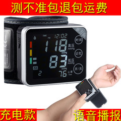 Imported technology electronic sphygmomanometer automatic measurement of blood pressure instrument, household wrist blood pressure measuring instrument charging
