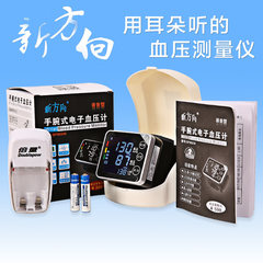 Portable portable home speech full automatic wrist medical electronic sphygmomanometer meter BP800w