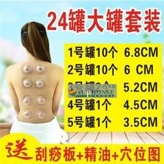 Cupping 24 cans of vacuum pumping household cupping therapy 12 tank upgrade section thickened fall 8