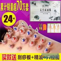 24 cans of cupping vacuum cupping cupping household pumping type cupping tanks non glass ceramics
