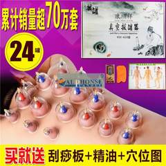 Vacuum cupping device, new 24 cans, gift boxed, household cupping, explosion proof and air suction type fire stuffing