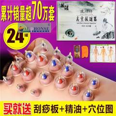 24 cans of a household vacuum cupping pumping type magnetic cupping glass non thickening tank female