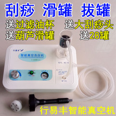 Cupping machine, electric scraping instrument, vacuum cupping, cupping machine, sliding cupping beauty parlor, home commercial health care center