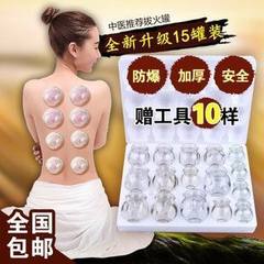 Genuine cupping 16 cans of explosion-proof glass cupping suit send scraping oil