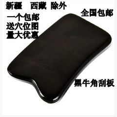 Horn black horns four angle scraping plate scraping scraping scraping thigh piece shaving body available