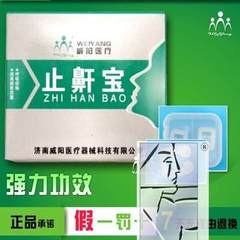 Silicone snoring device, Verbatim, snoring, control Yang, give you a lot of health