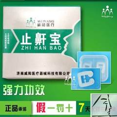 Silica gel snore stop device mail Verbatim snoring, control Yang bring you health and happiness