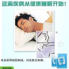 Silica gel snore stop device mail Wei Wei Bao snoring control to bring your health
