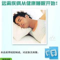Silicone snoring device, Verbatim, snoring, control Yang, to your health throughout the world