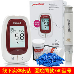Diving blood glucose meter 740 Yue Hao III type household medical blood glucose testing instrument with 50 test needle +50 test paper