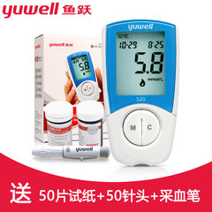 Diving blood glucose meter 520 Yue quasi - type glucose test paper blood sugar meter household diving blood sugar detector