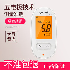 The genuine free transfer code home blood glucose meter 590 voice broadcast measuring instrument test optional backlight