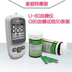 Uritest URIT-80 blood glucose meter blood glucose monitoring blood glucose meter with 50 blood glucose test strips G80
