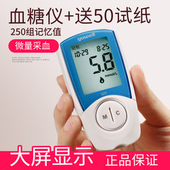 Diving true blood glucose meter 520 Yue quasi type I +50 test paper, household medical blood glucose meter measuring instrument