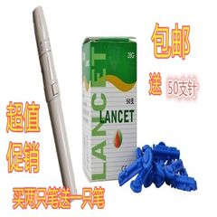Youyi into blood glucose meter bag pen pen pen Yicheng blood pricking blood is safe and sterile blood glucose meter needle original
