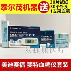 Japan's new Saifufeite blood glucose meter test paper feeding Terumo mide 30 strip needle wireless data transmission