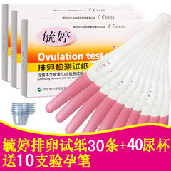 If ovulation test 30 send test pen 10 accurate measurement of ovulation test strips eugenic pregnancy preparation