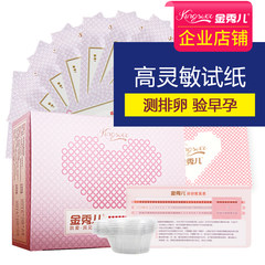 Jin Xiuer ovulation test 20 + gold Xiuer pregnancy test 5 +25 urine cup package post ovulation detection
