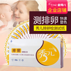 Jin Xiuer business shop 10 SA ovulation test ovulation period pregnancy ovulation period send urine cup