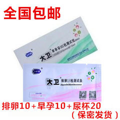 David detection of ovulation test strips 10 + early pregnancy strip pregnancy test 10 test pregnant +20 urine cup