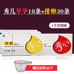 High sensitive Xiuer ovulation period follicle ovulation test strip 30 + 10 early pregnancy pregnancy combination