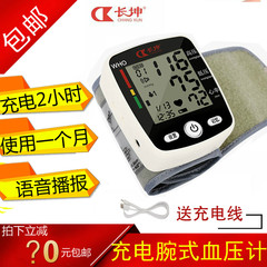 Long Kun wrist electronic sphygmomanometer, blood pressure measurement, speech meter, home charge, send data line