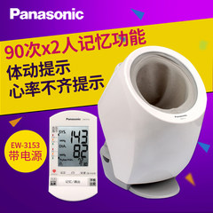 Panasonic EW3153 automatic intelligent wireless home medical upper arm electronic blood pressure measuring instrument