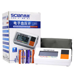 Sean electronic sphygmomanometer LD-535 full automatic upper arm type sphygmomanometer for measuring blood pressure