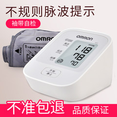 欧姆龙电子血压计U11上臂式家用医用智能高精准全自动测量血压仪