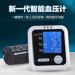 B.Free electronic sphygmomanometer family upper arm type automatic intelligent voice LCD big screen blood pressure measuring instrument