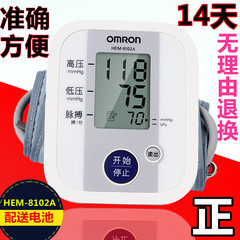 欧姆龙电子血压计上臂式HEM-8102A全自动血压机家用血压测量仪器