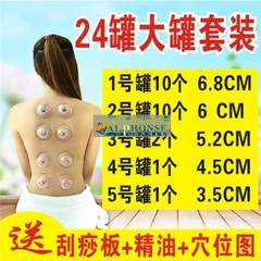 Fu vacuum cupping 24 cans of household pumping type gun magnetic cupping glass D non thickening tank