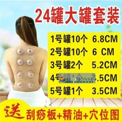 Fu vacuum cupping 24 cans of household pumping type gun magnetic cupping glass D non thickening tank