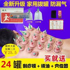 The car behind the pillow from where the vacuum cupping jar 24 household magnetic suction type thickening cupping really air
