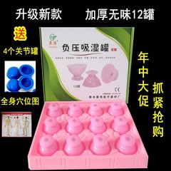 Natural silica gel cupping device, 12 cans of home slimming cupping device, moisture tank easy to tank, health care, wind dispelling moisture